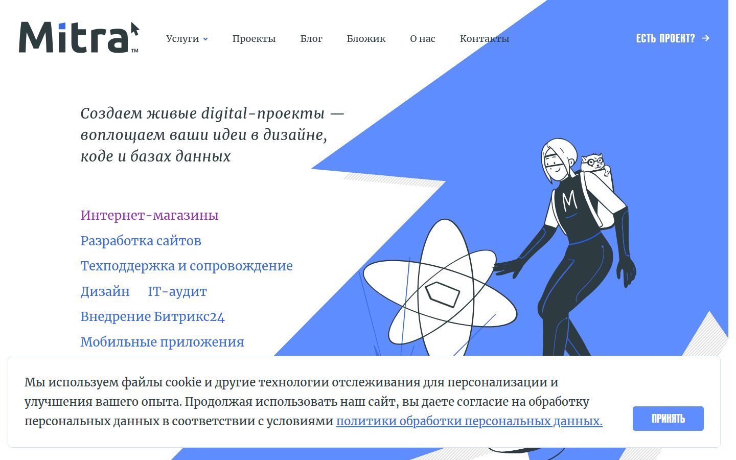 Снимок mitra.ru