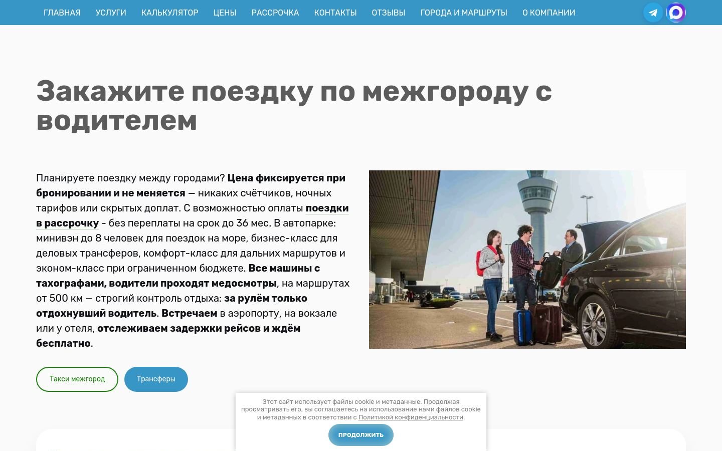 Снимок transfer-group.ru