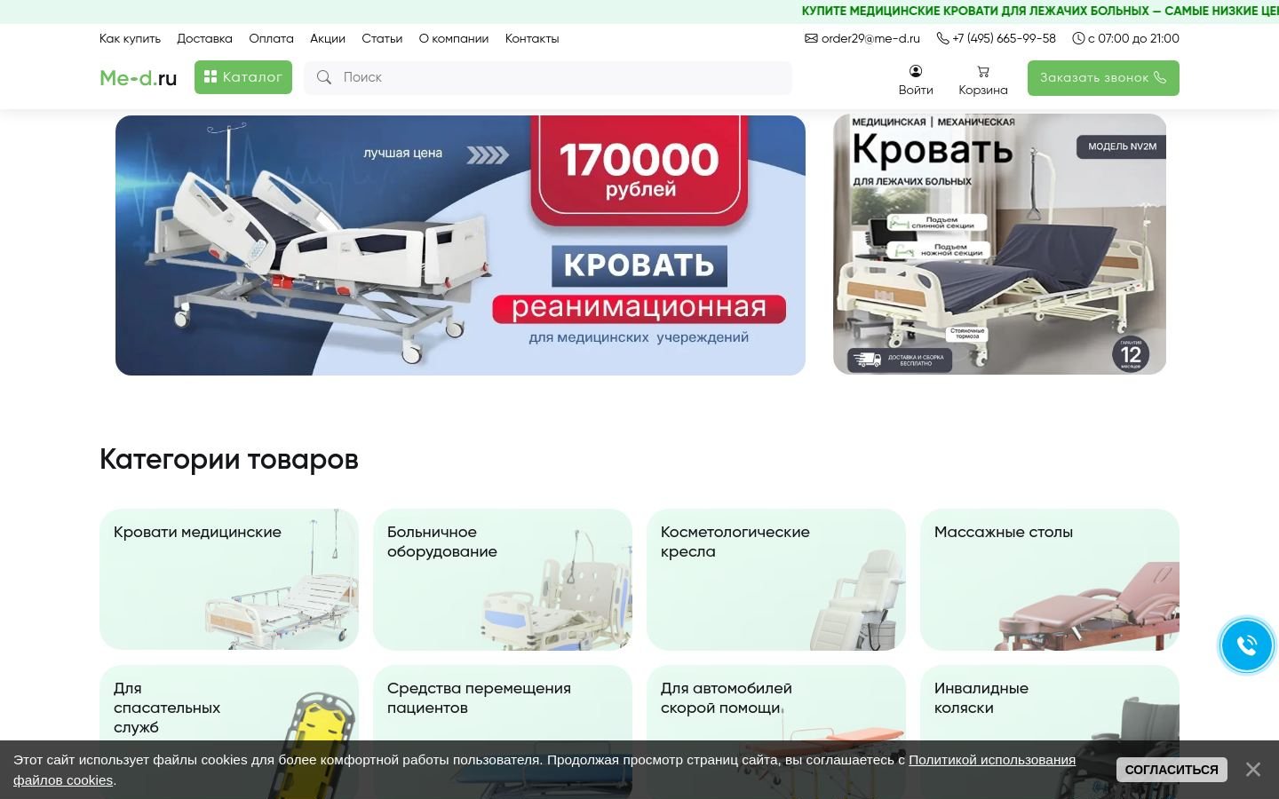 Снимок me-d.ru
