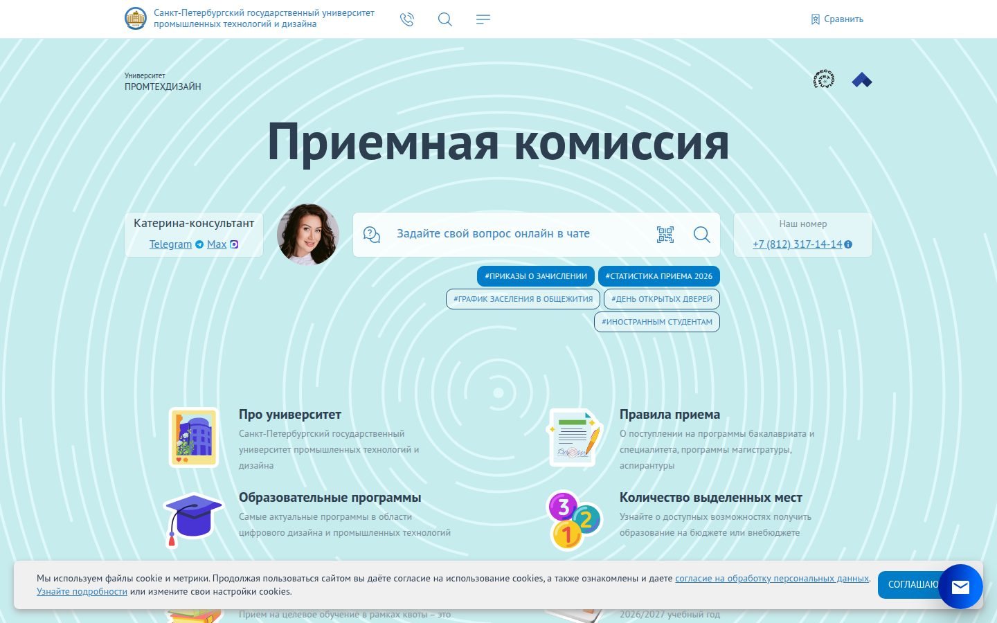 Снимок prouniver.ru