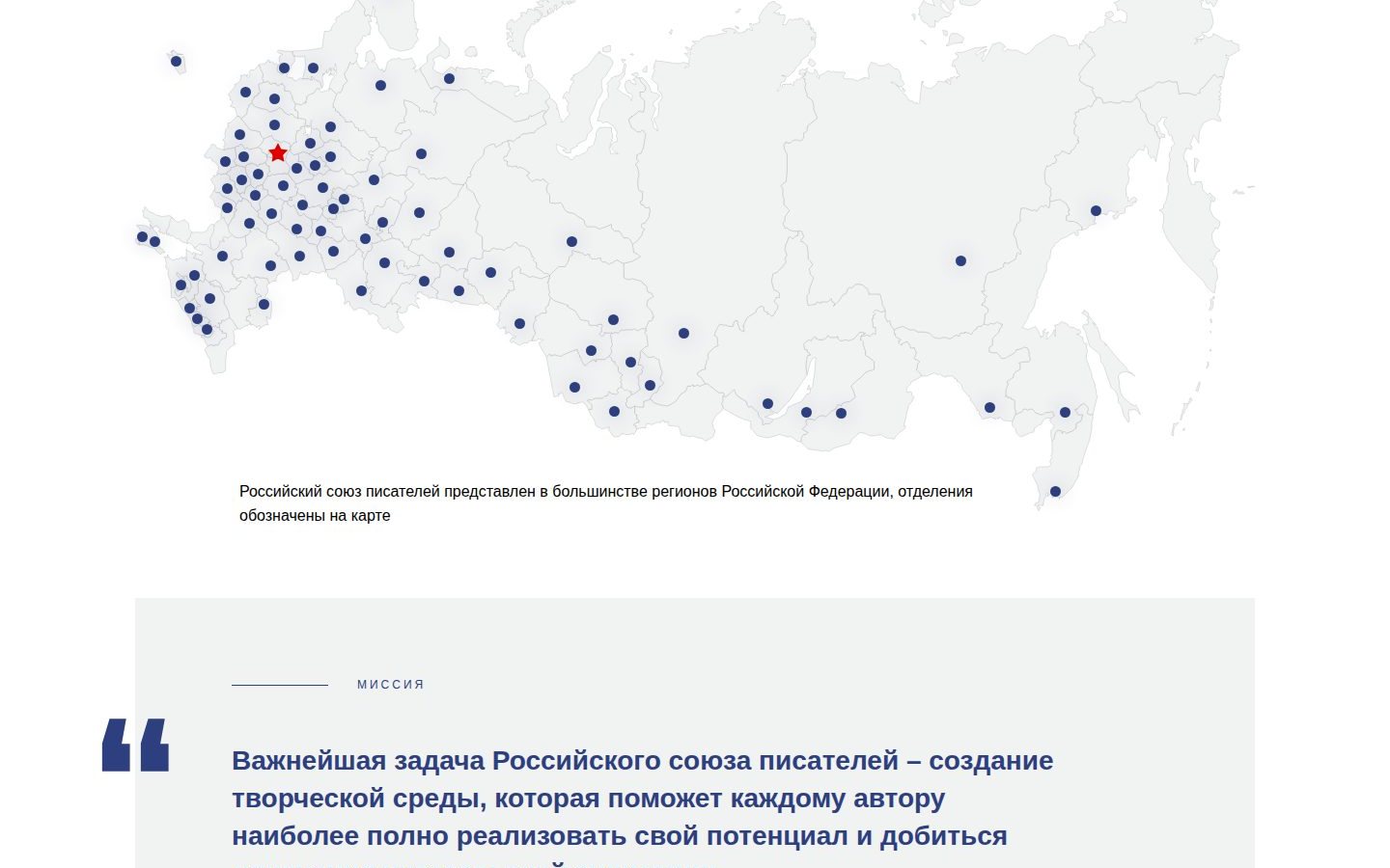 Снимок rossp.ru