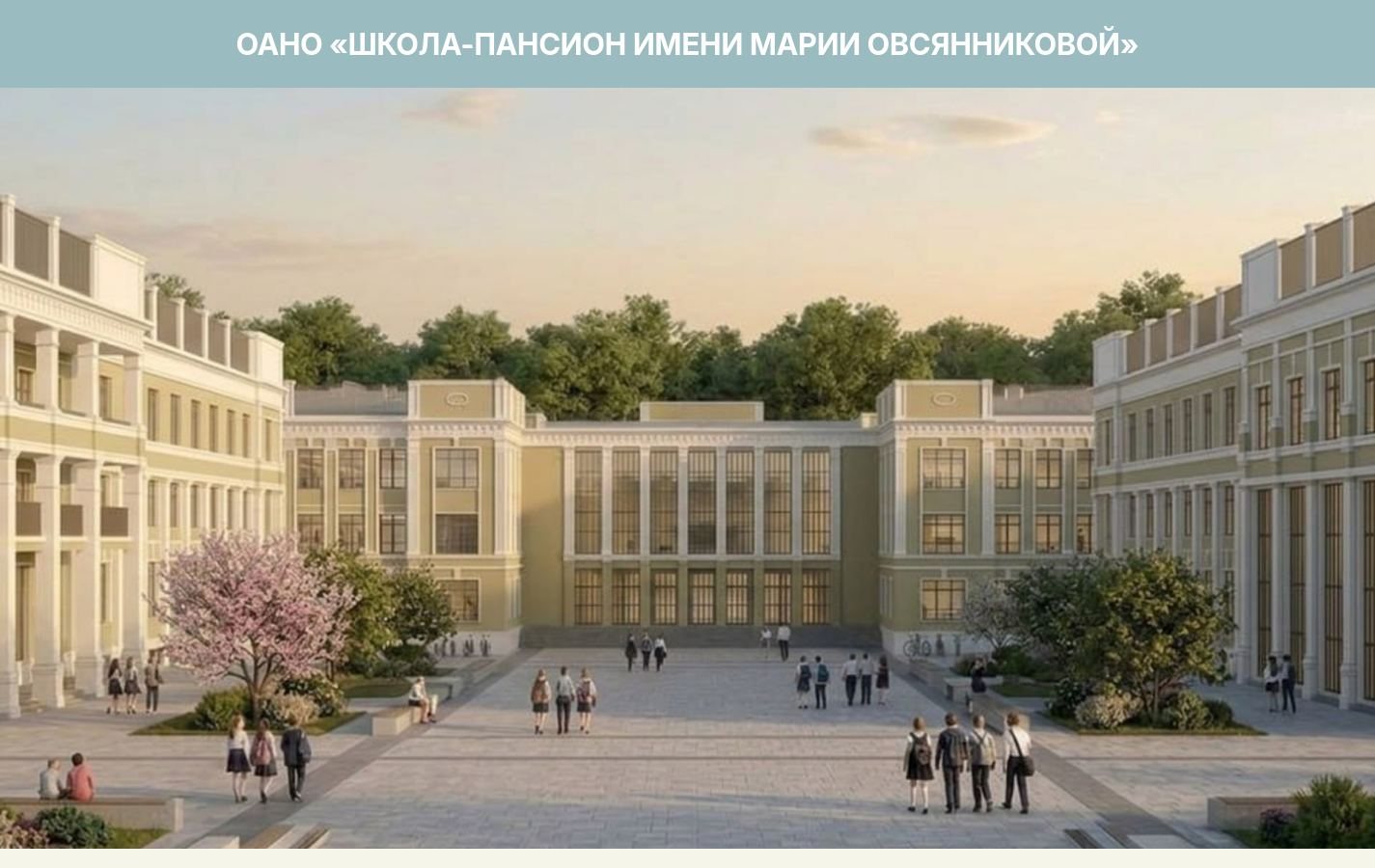 Снимок ul-lyceum.ru