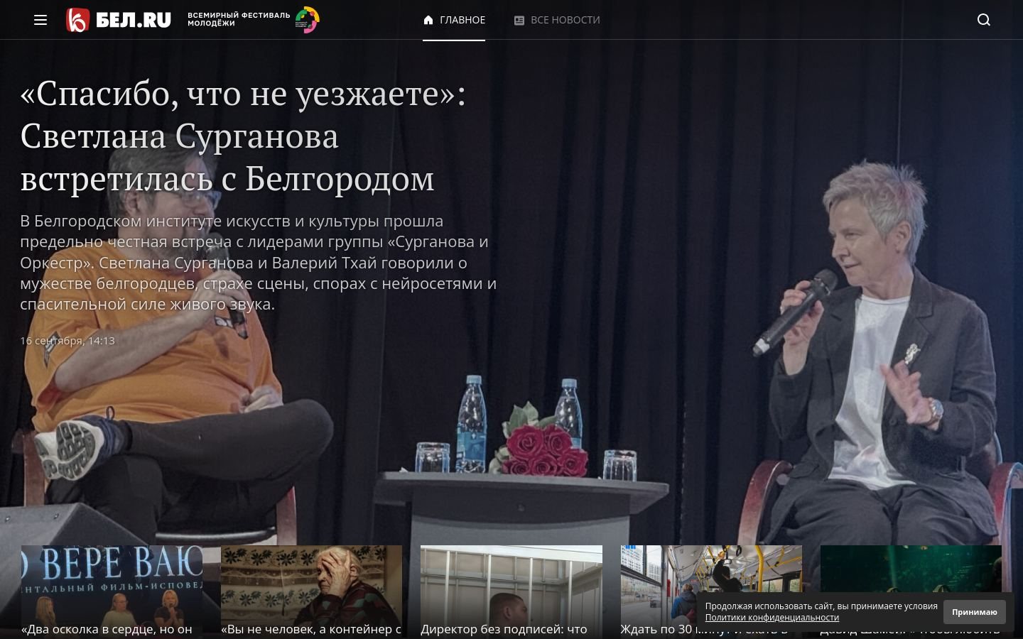 Снимок bel.ru