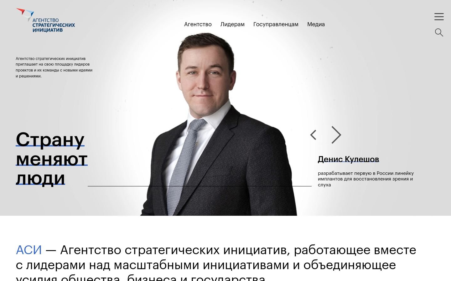 Снимок asi.ru