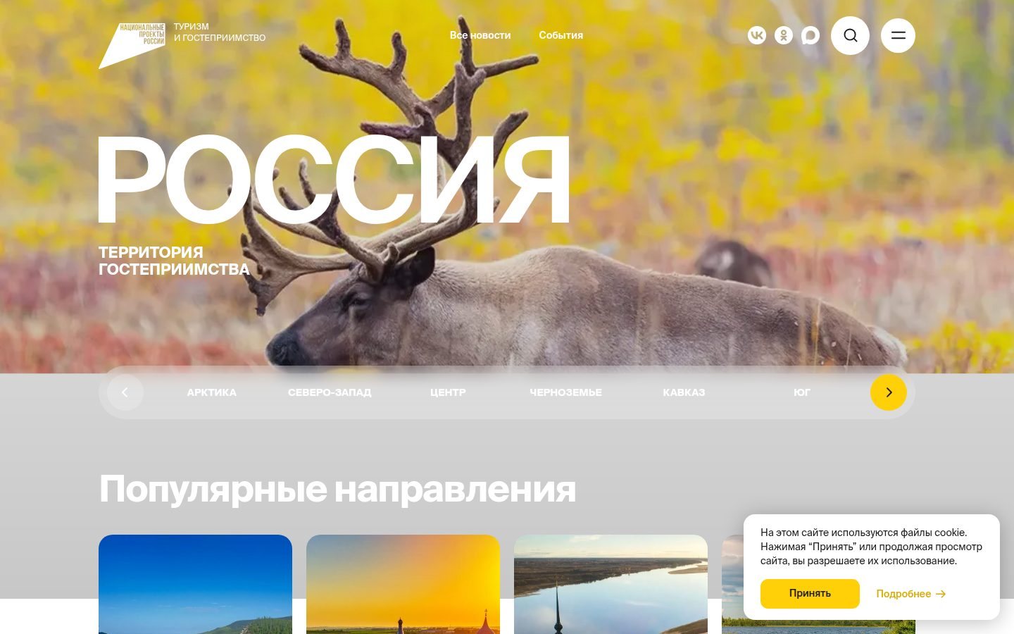 Снимок путешествуем.рф