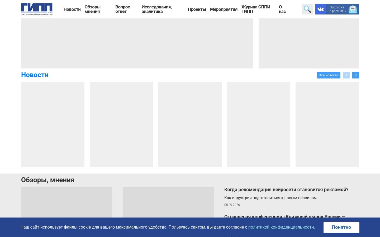 Снимок gipp.ru