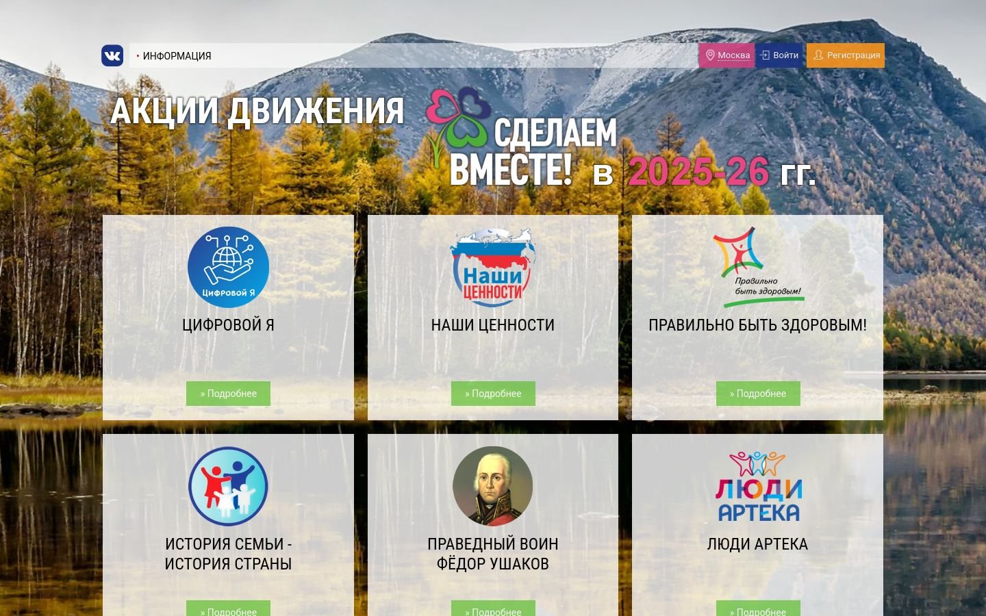 Снимок doit-together.ru