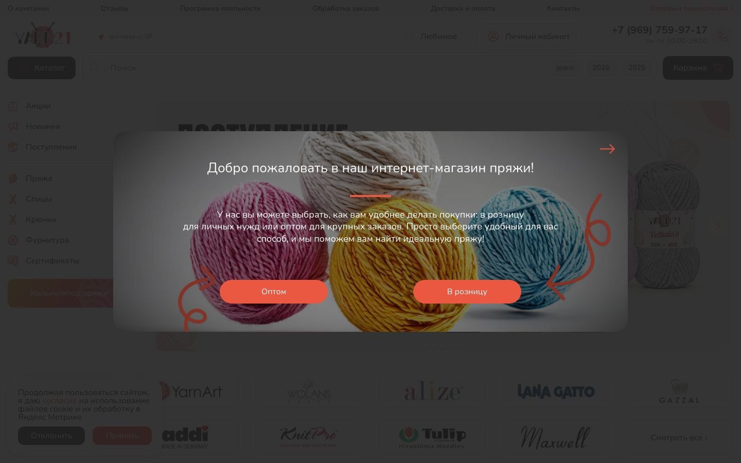 Снимок yarn21.ru
