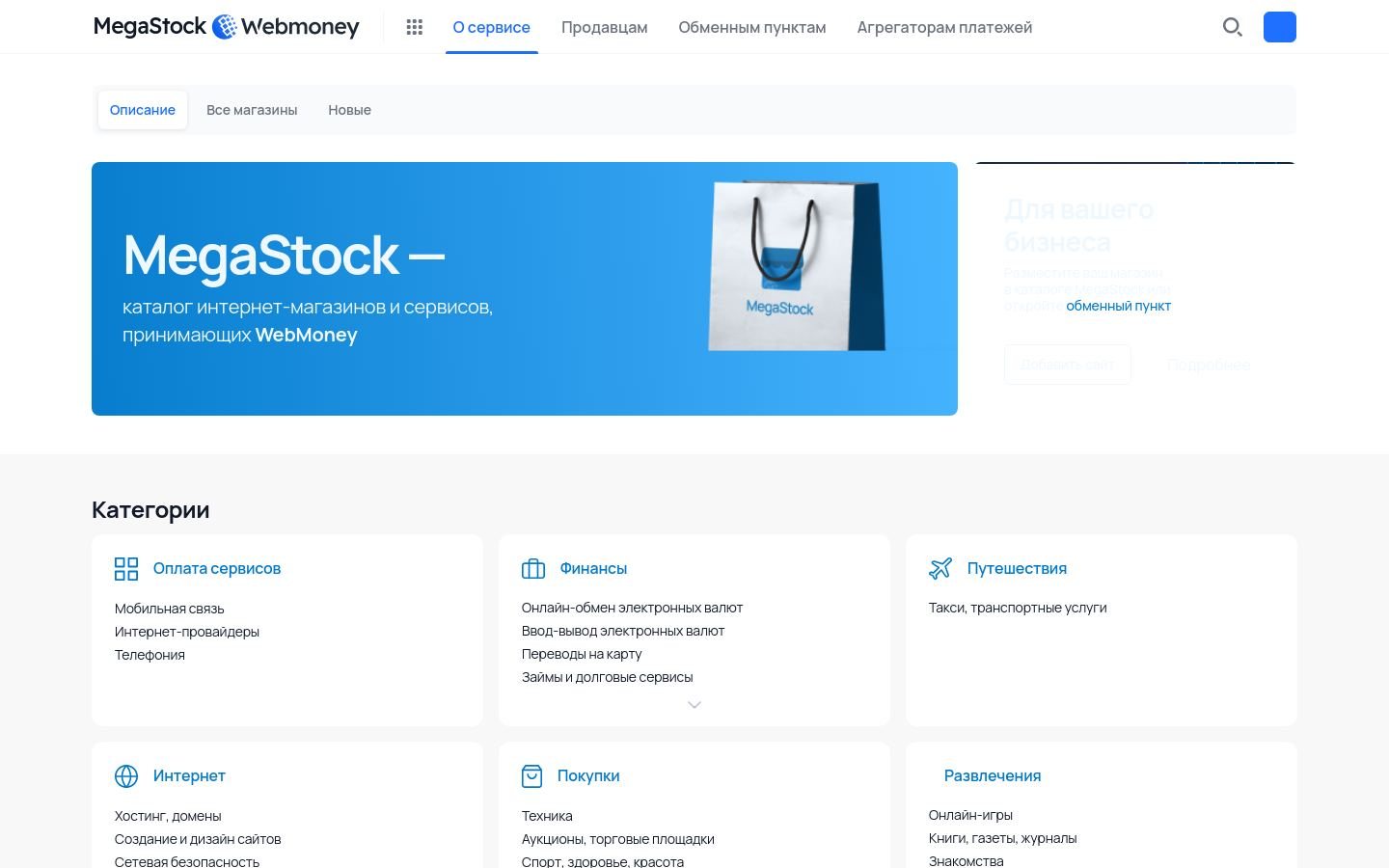 Снимок megastock.ru