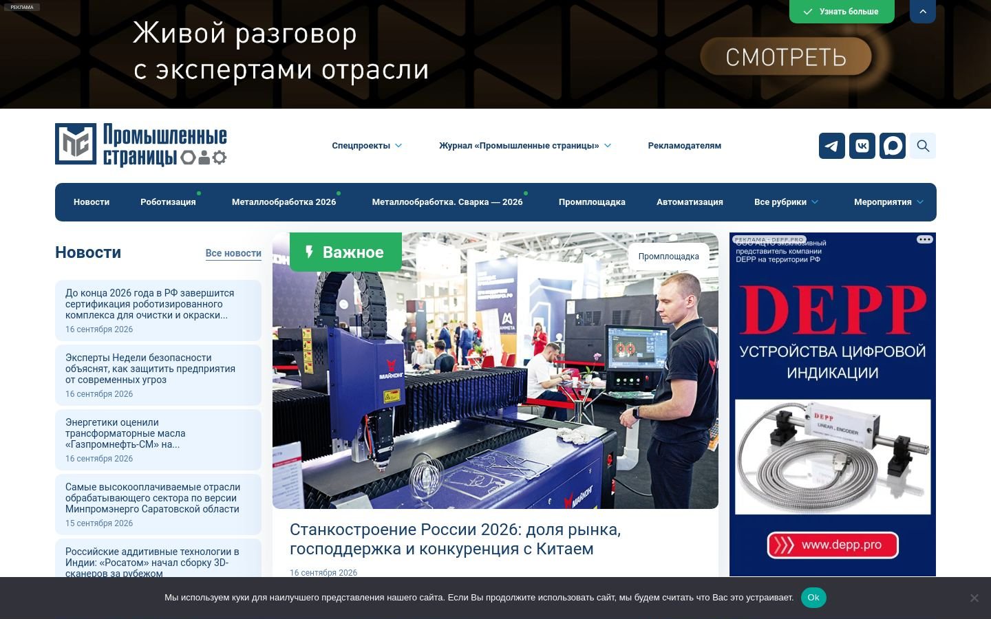Снимок indpages.ru