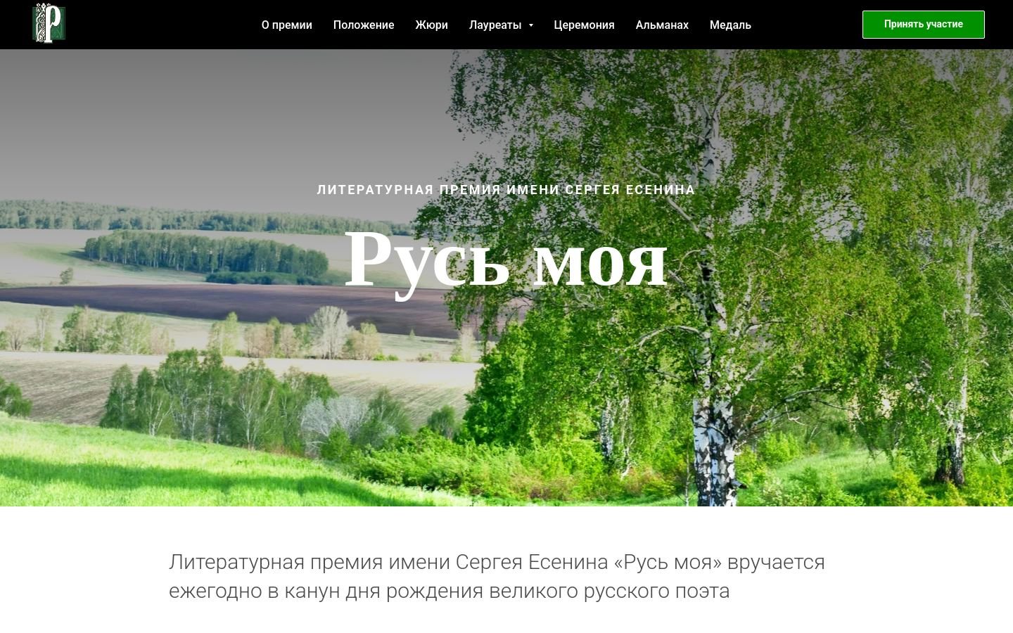 Снимок eseninpremia.ru
