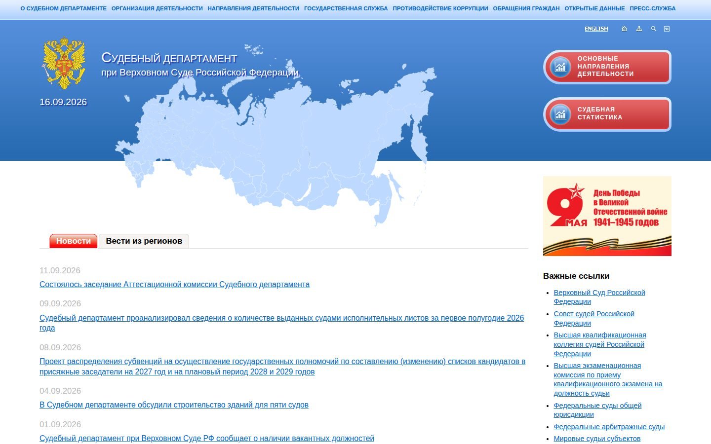 Снимок cdep.ru