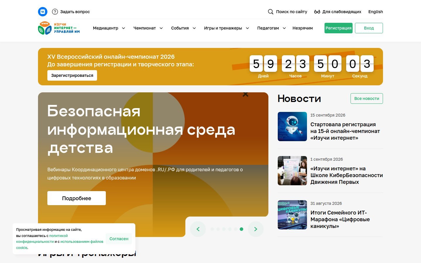 Снимок xn----7sbikand4bbyfwe.xn--p1ai