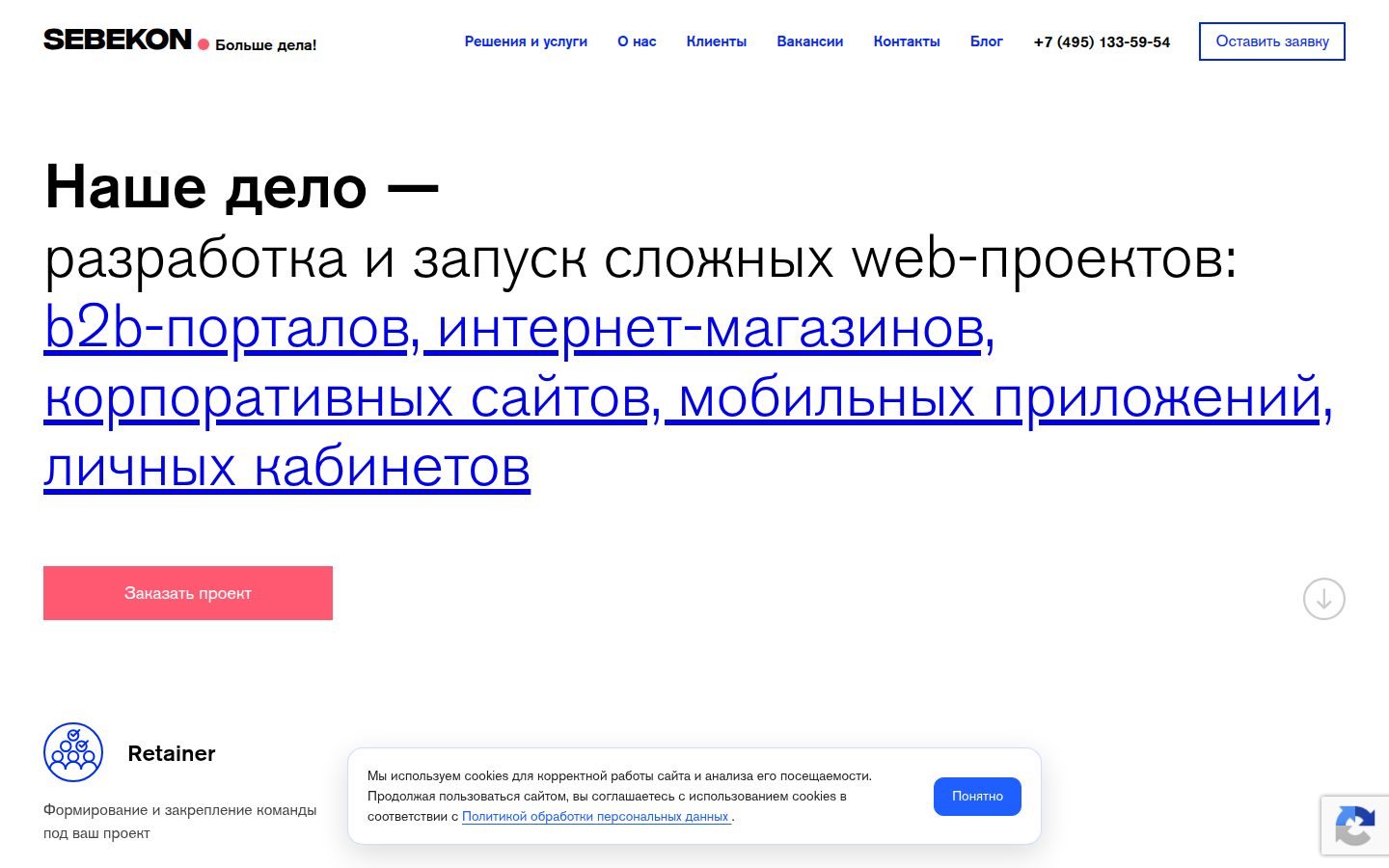 Снимок sebekon.ru