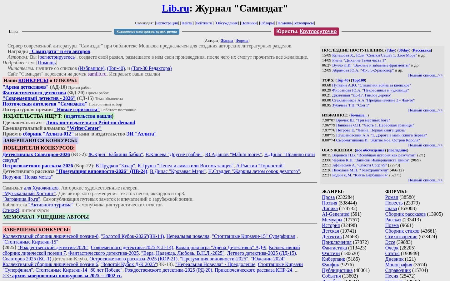 Снимок samlib.ru