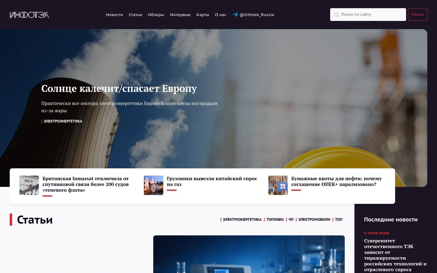 Снимок itek.ru