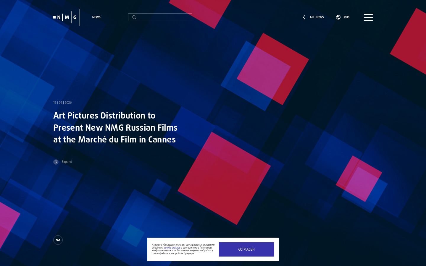 Снимок nmg.ru