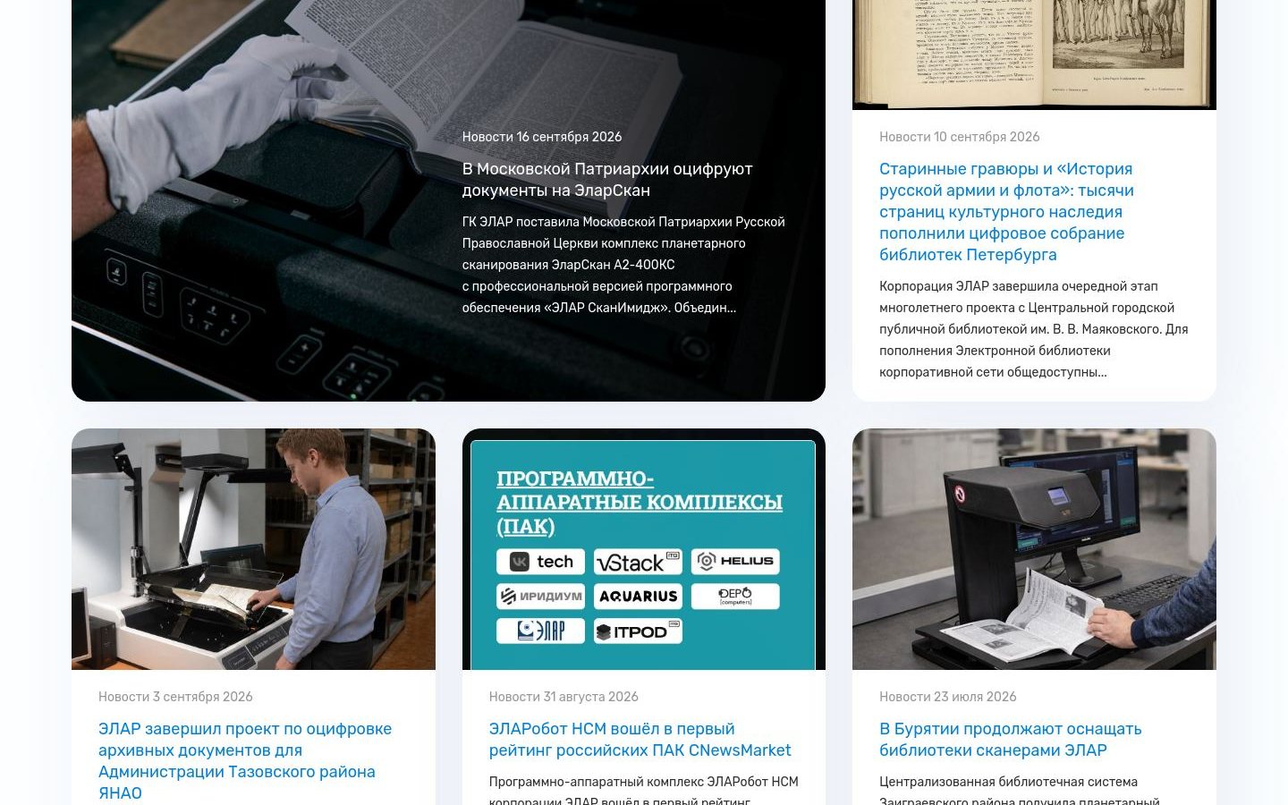 Снимок elarscan.ru