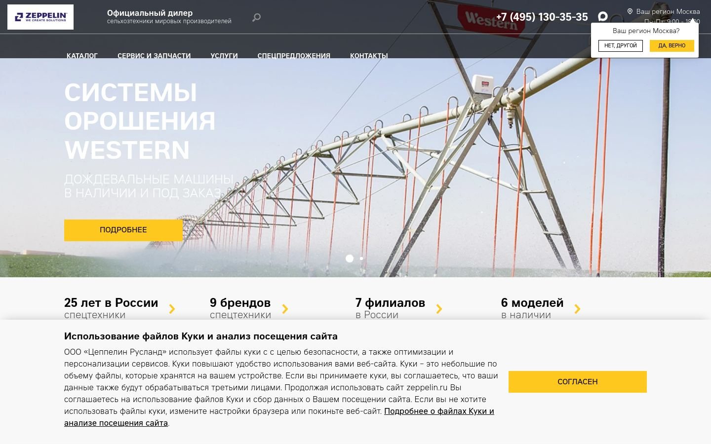 Снимок zeppelin.ru