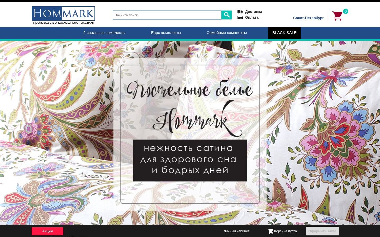 Снимок hommark.ru