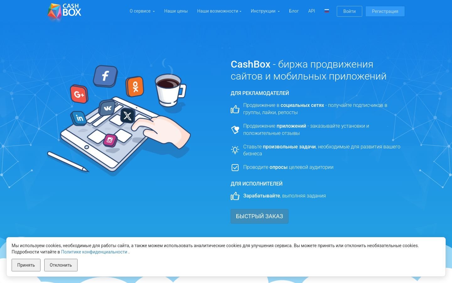 Снимок cashbox.ru