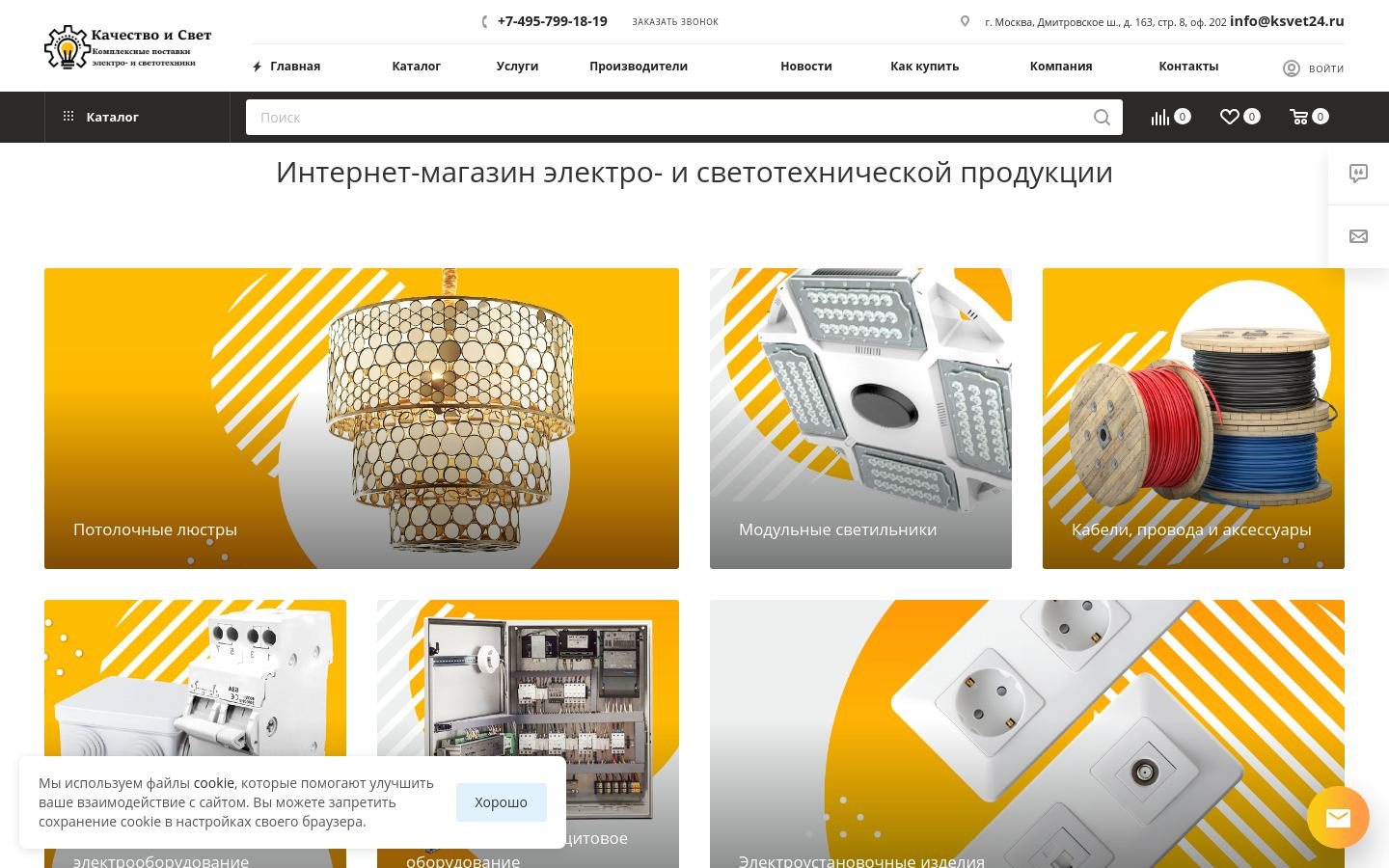 Снимок ksvet24.ru