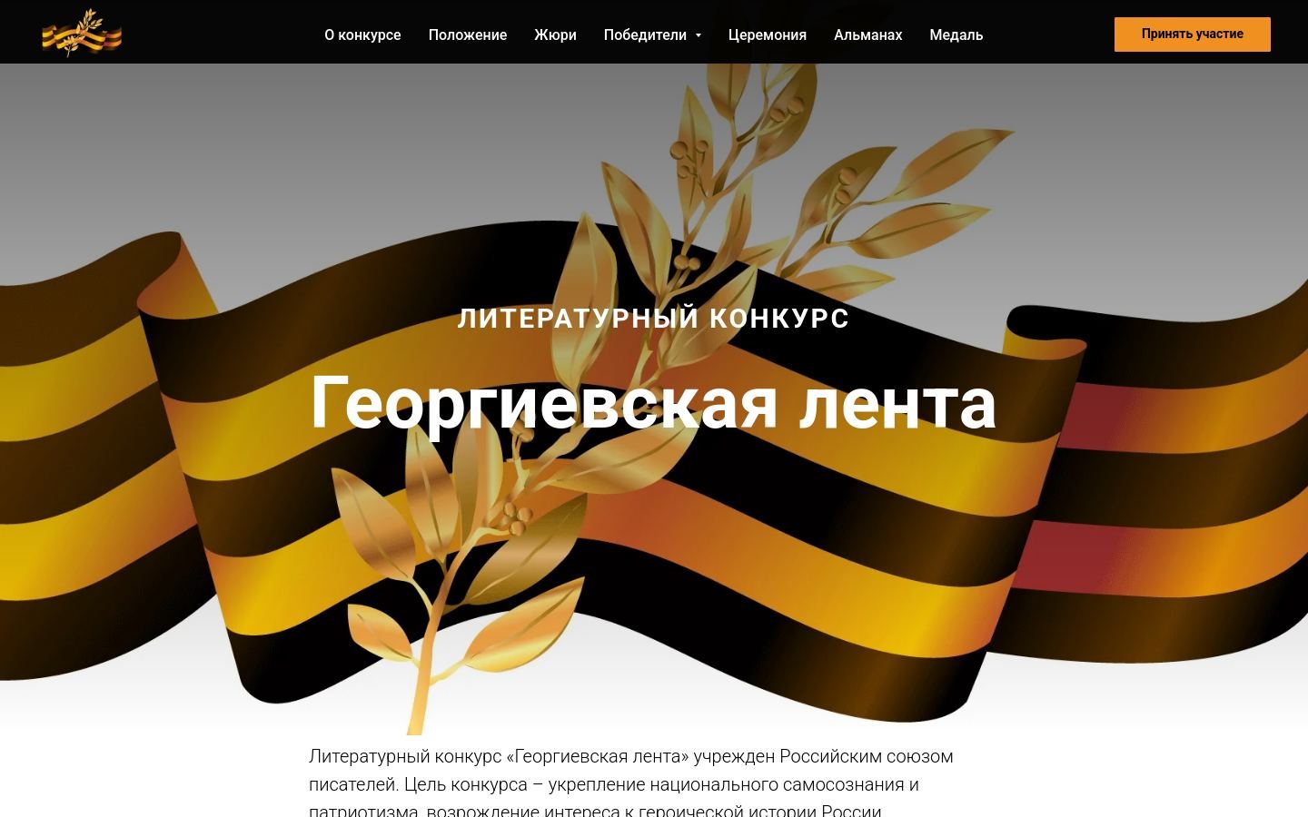 Снимок georglenta.ru