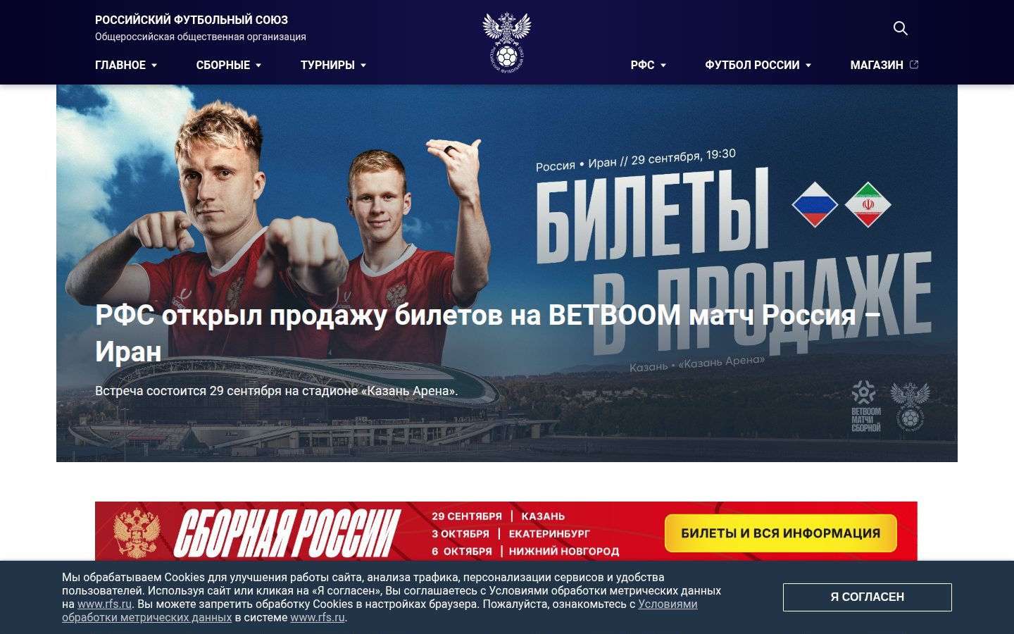 Снимок rfs.ru