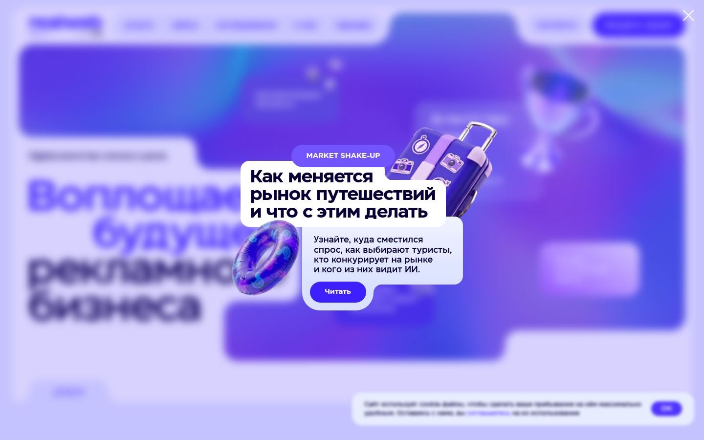 Снимок realweb.ru