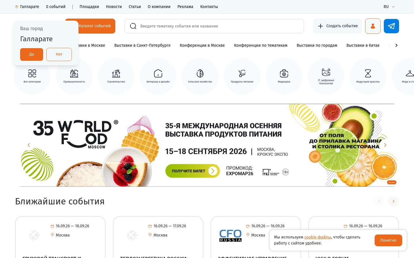 Снимок expomap.ru
