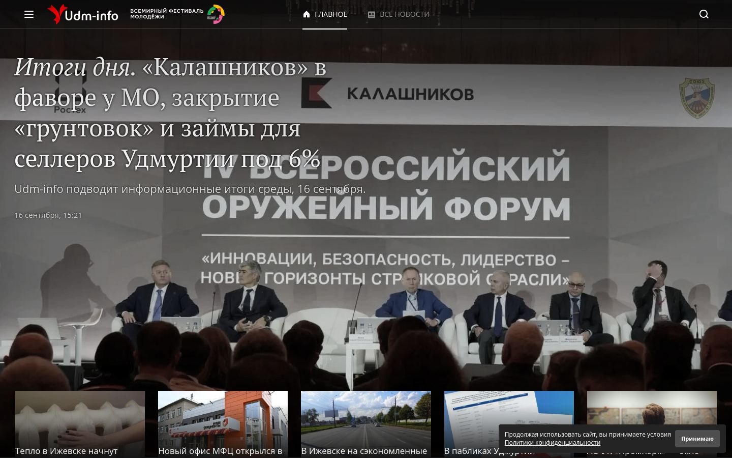 Снимок udm-info.ru