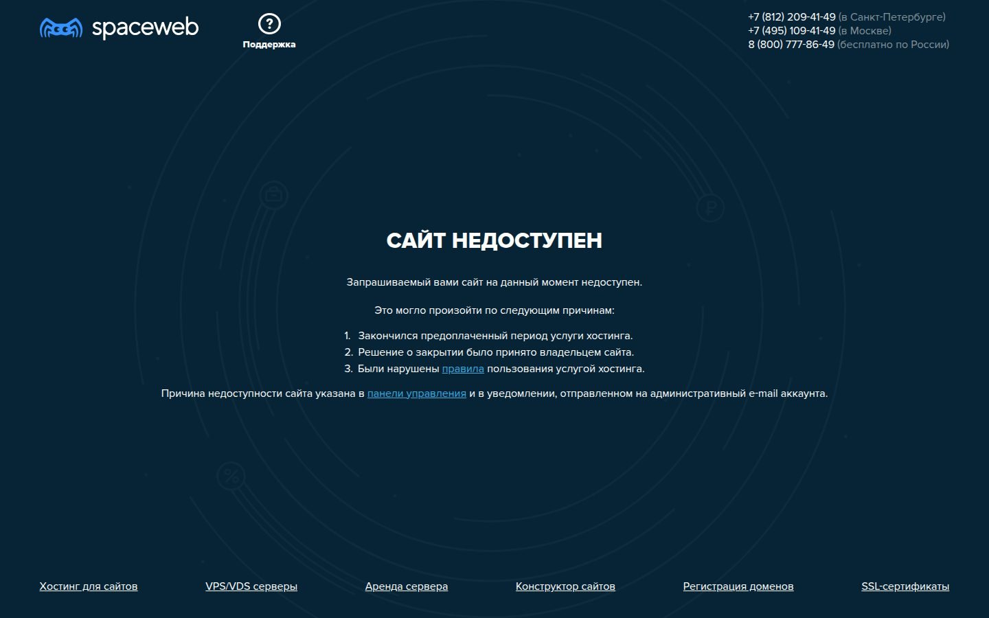 Снимок norzap.ru