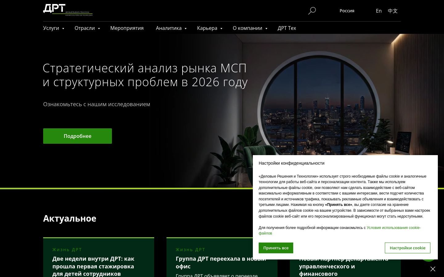 Снимок delret.ru