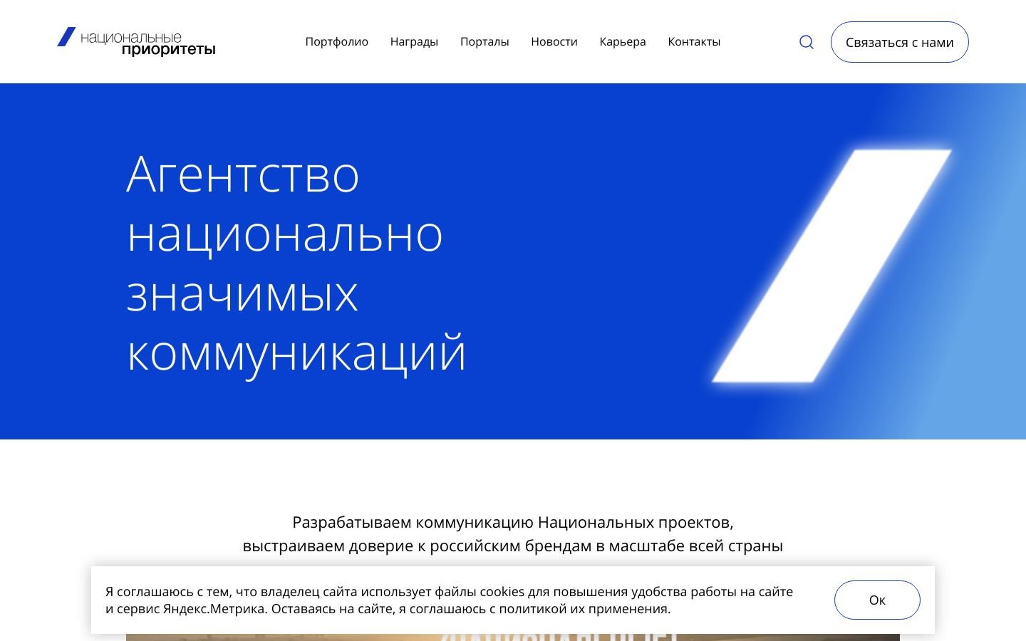 Снимок главной страницы национальныеприоритеты.рф
