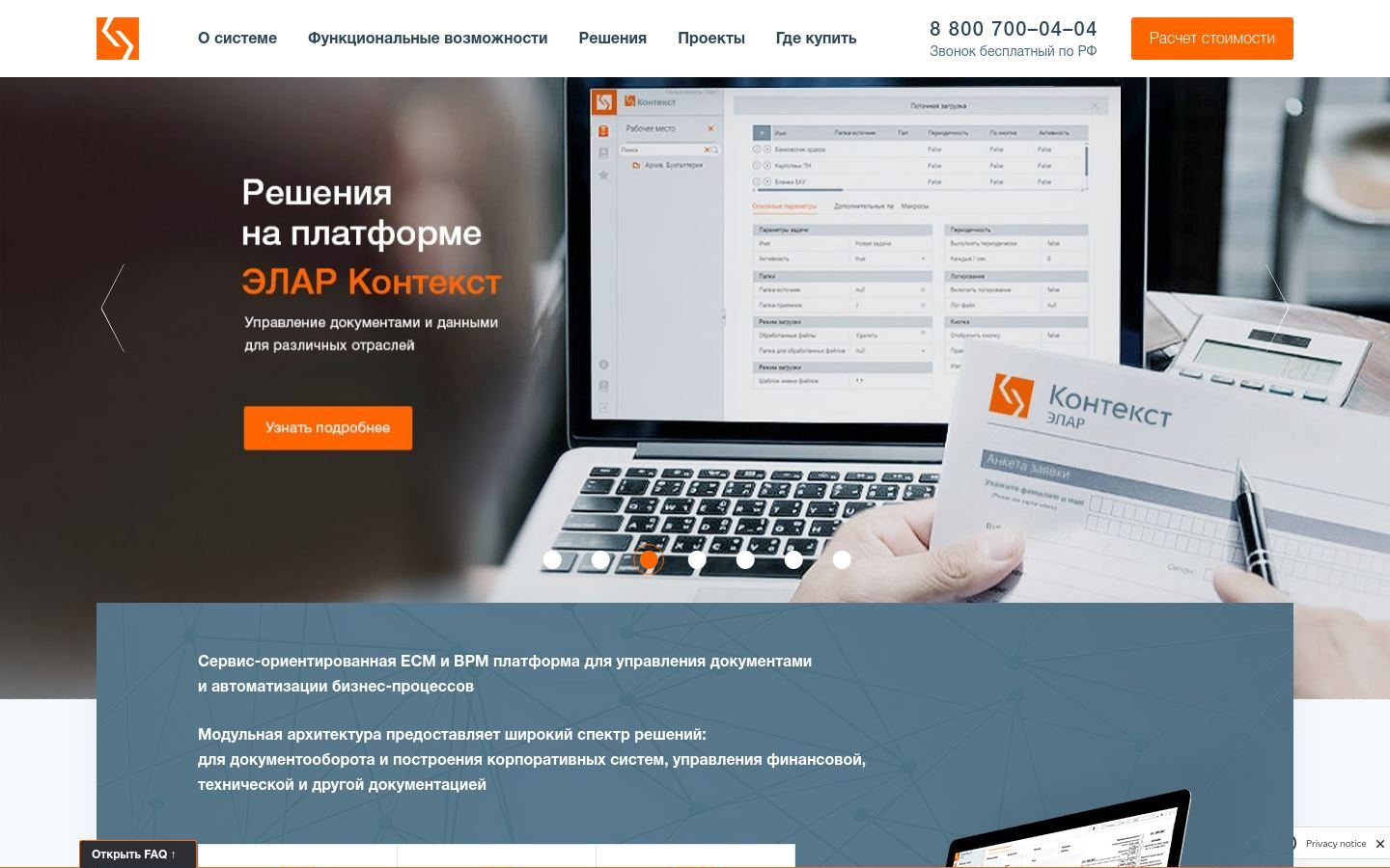 Снимок главной страницы elar-context.ru