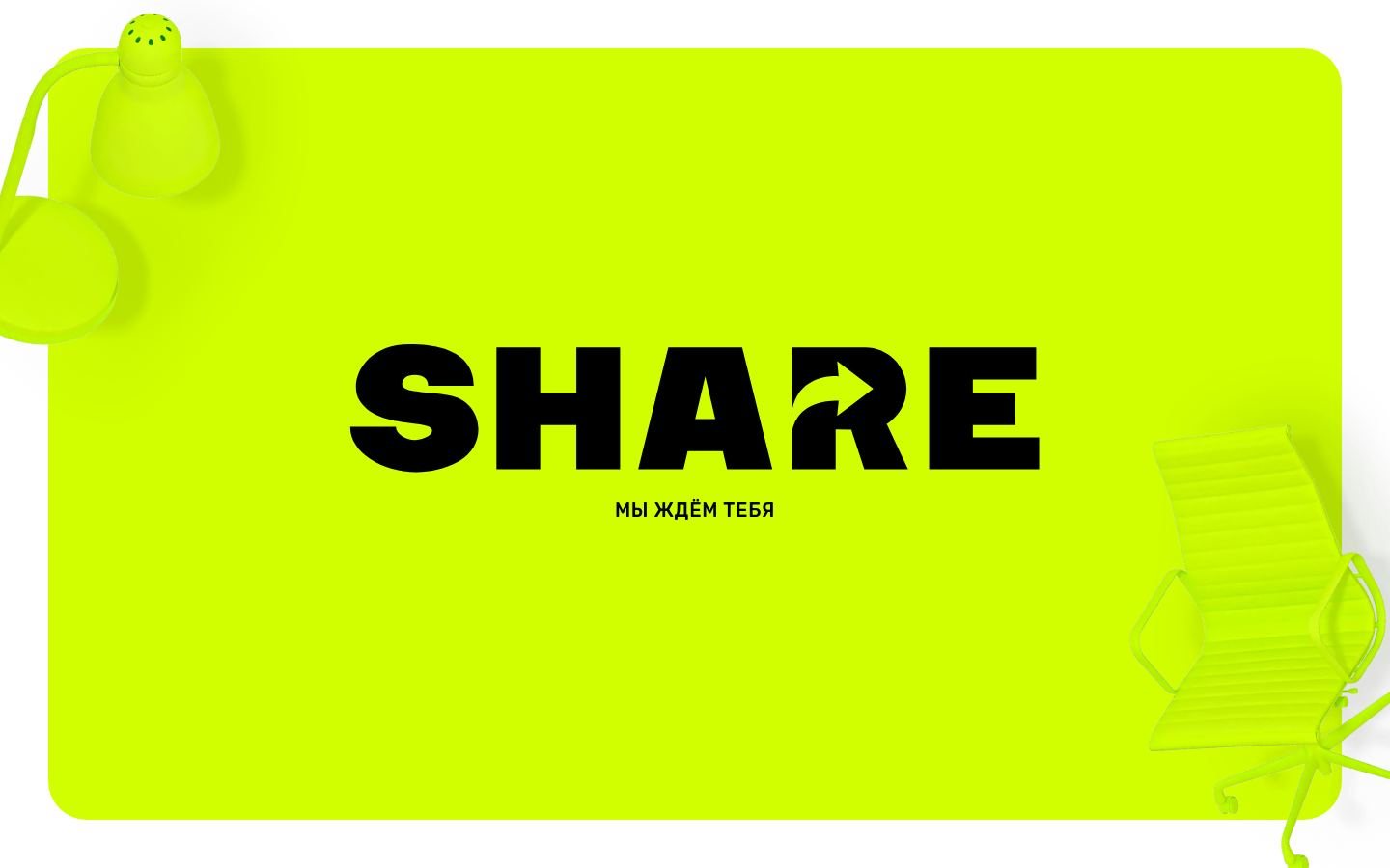 Снимок главной страницы sharecoworking.ru