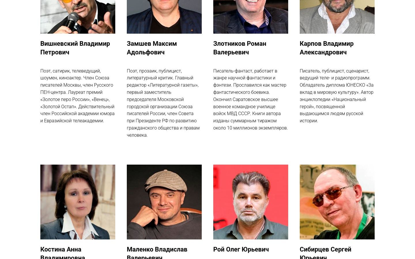 Снимок pisatelgoda.ru