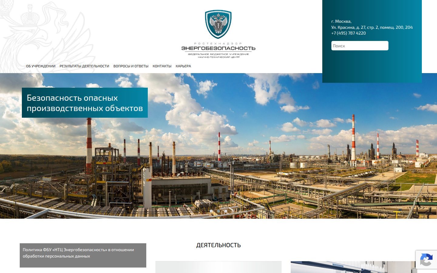 Снимок enerb.ru