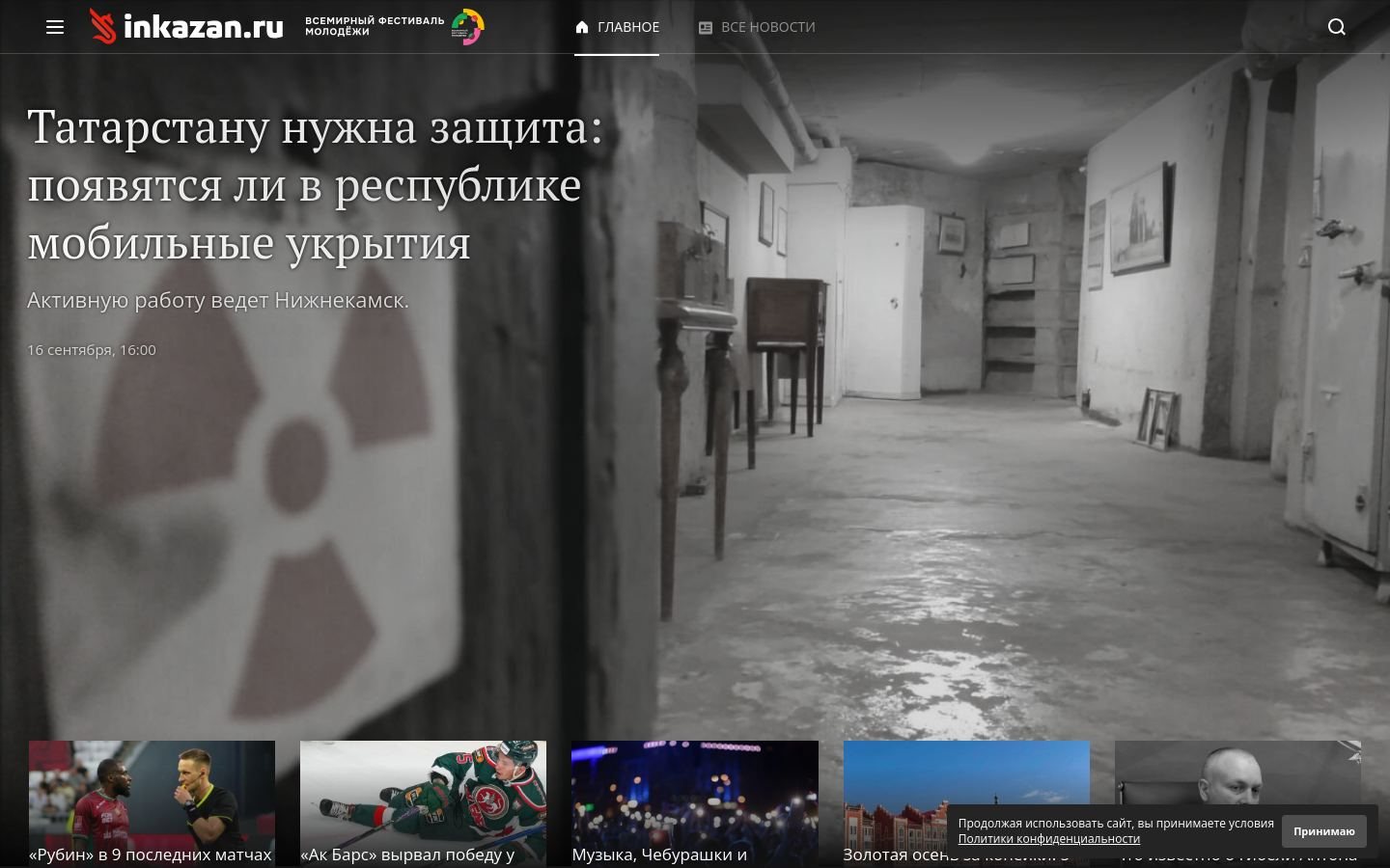 Снимок inkazan.ru