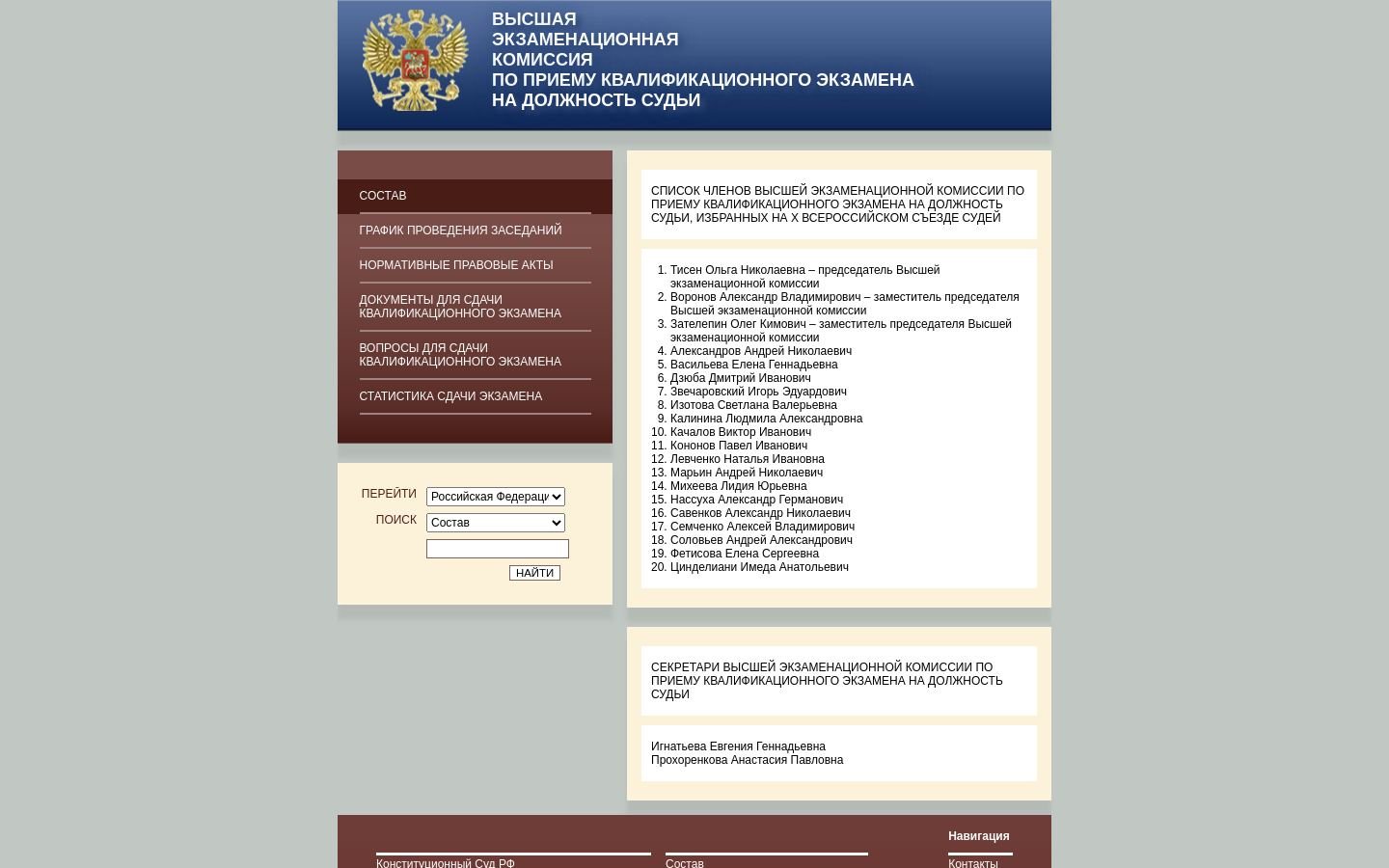 Снимок vekrf.ru