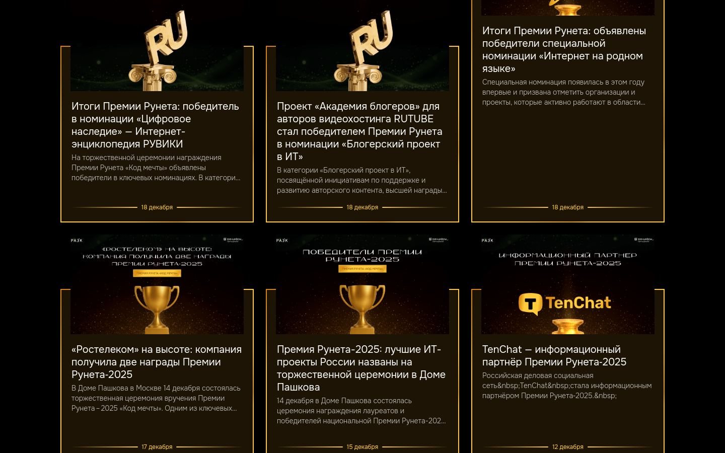 Снимок premiaruneta.ru