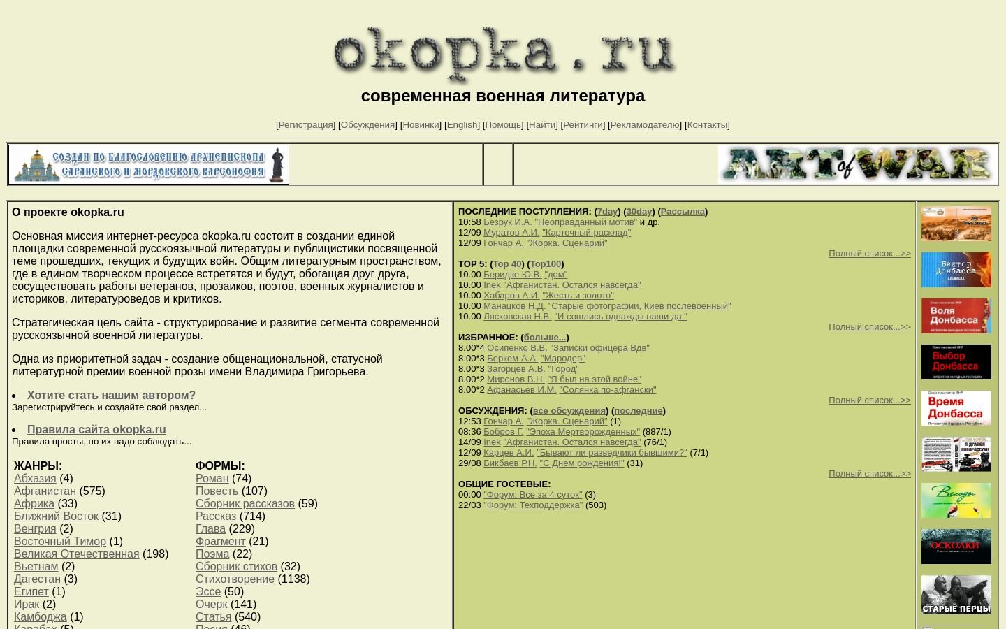 Снимок okopka.ru