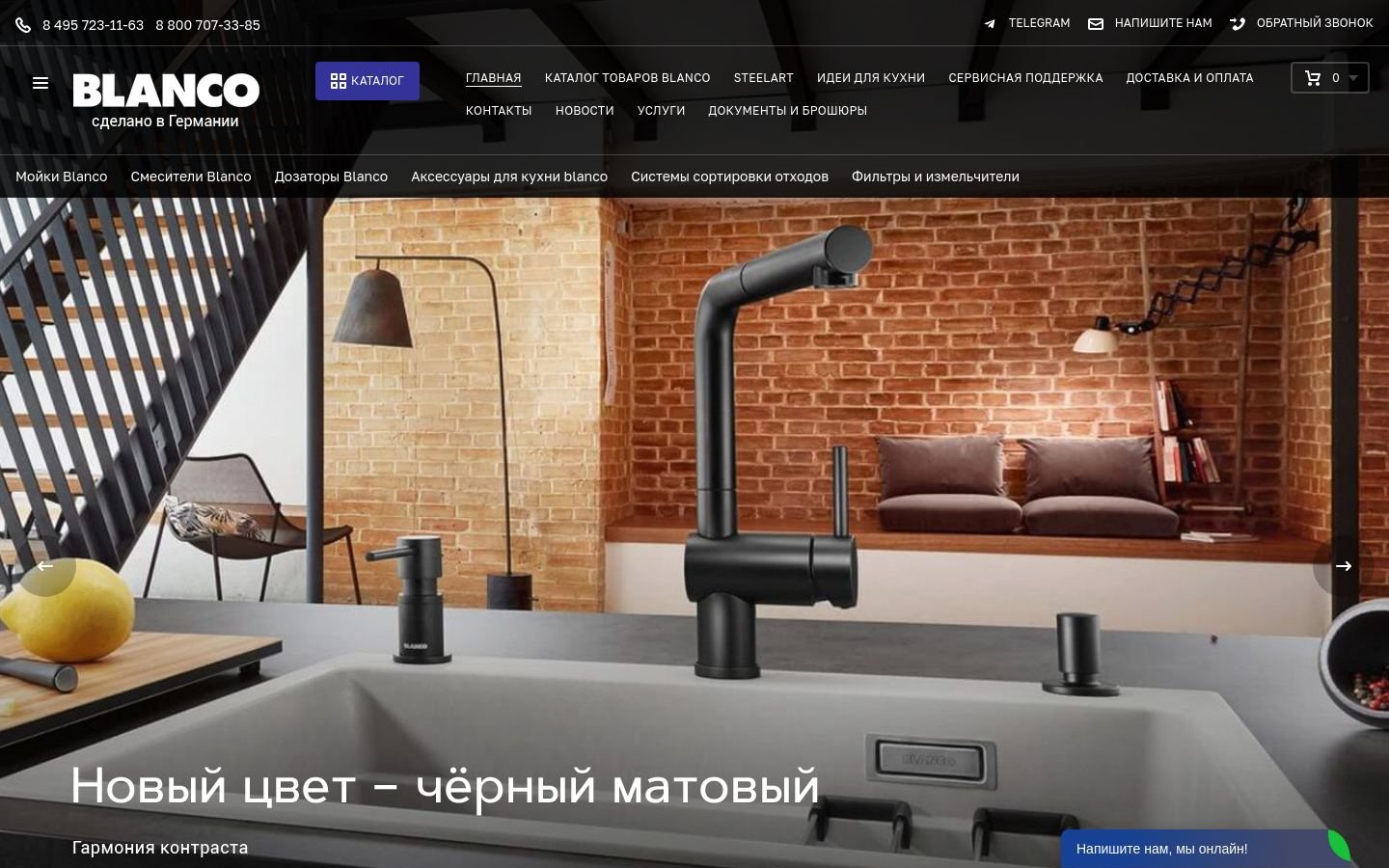 Снимок blanco-rus.ru