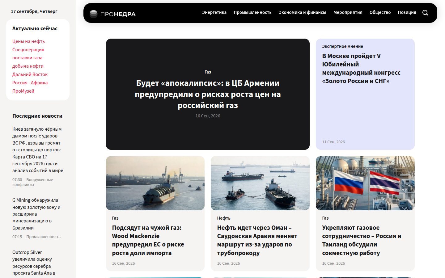 Снимок pronedra.ru