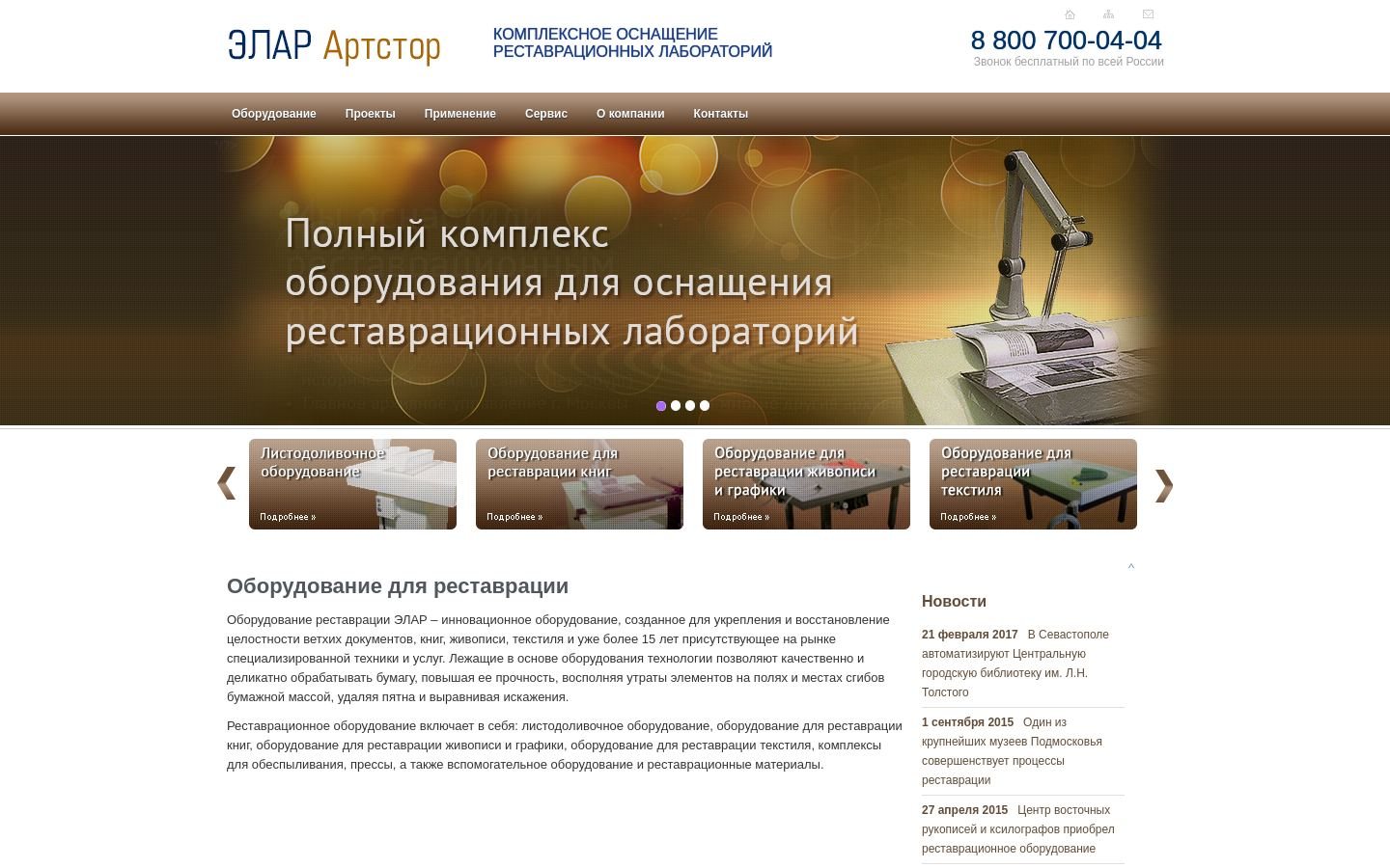 Снимок artstor.ru