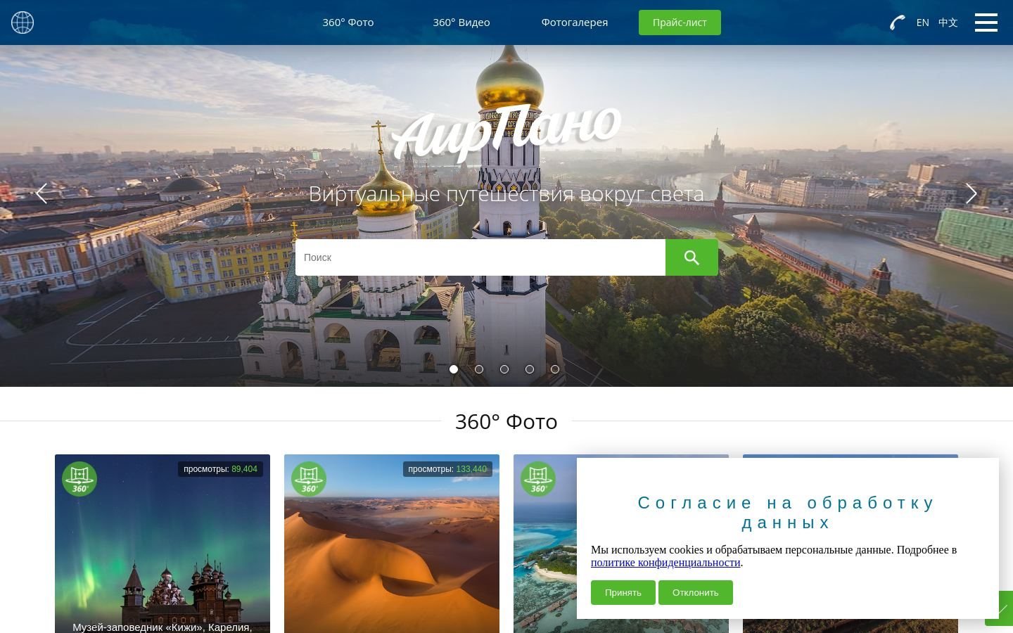 Снимок airpano.ru