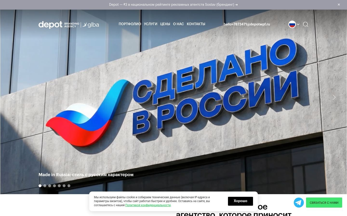 Снимок depotwpf.ru