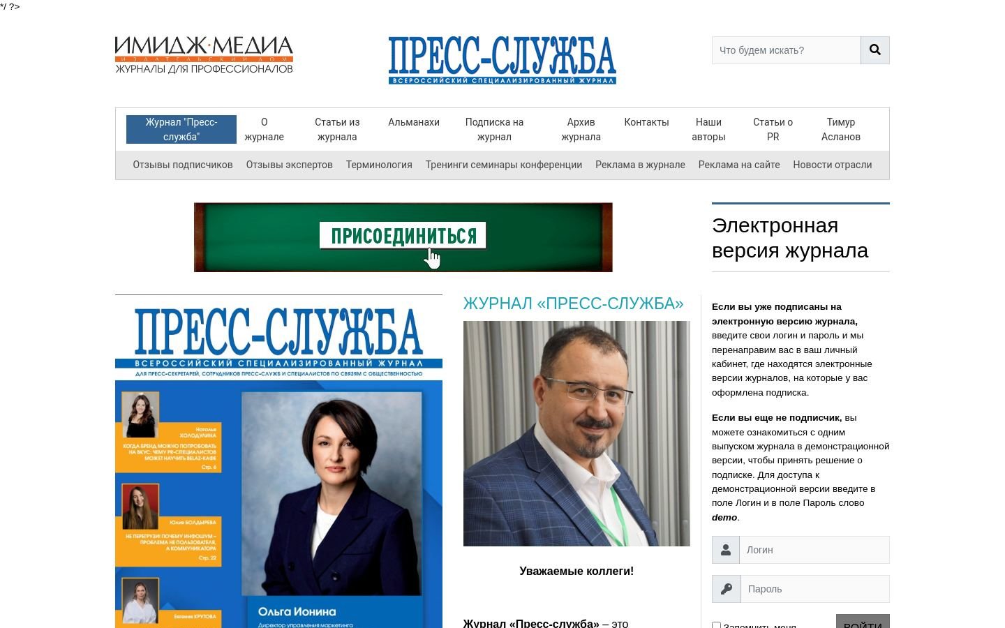 Снимок press-service.ru