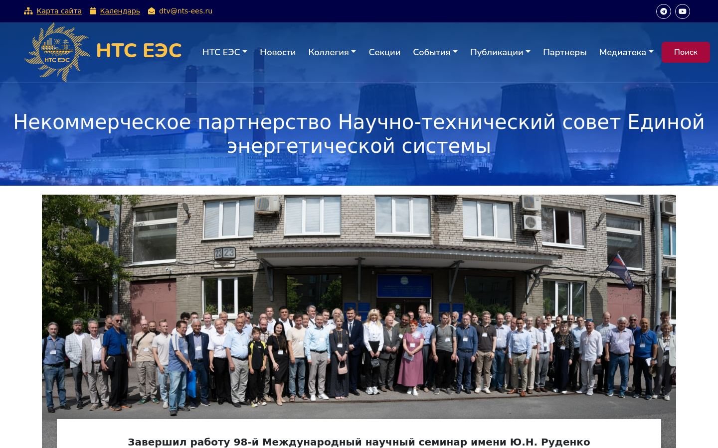 Снимок nts-ees.ru