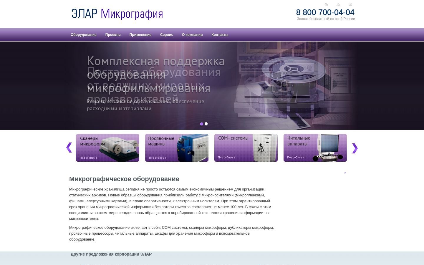 Снимок micrography.ru